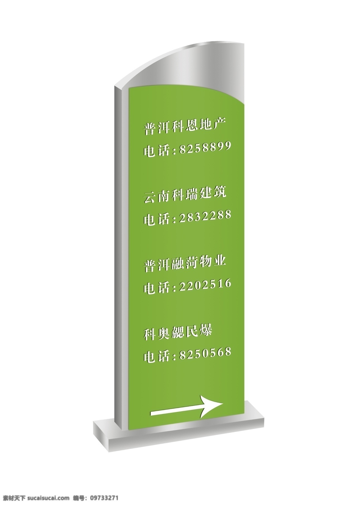 指示牌 分层 暗纹 立牌 立牌效果图 源文件 不锈钢立牌 学院花园 psd源文件