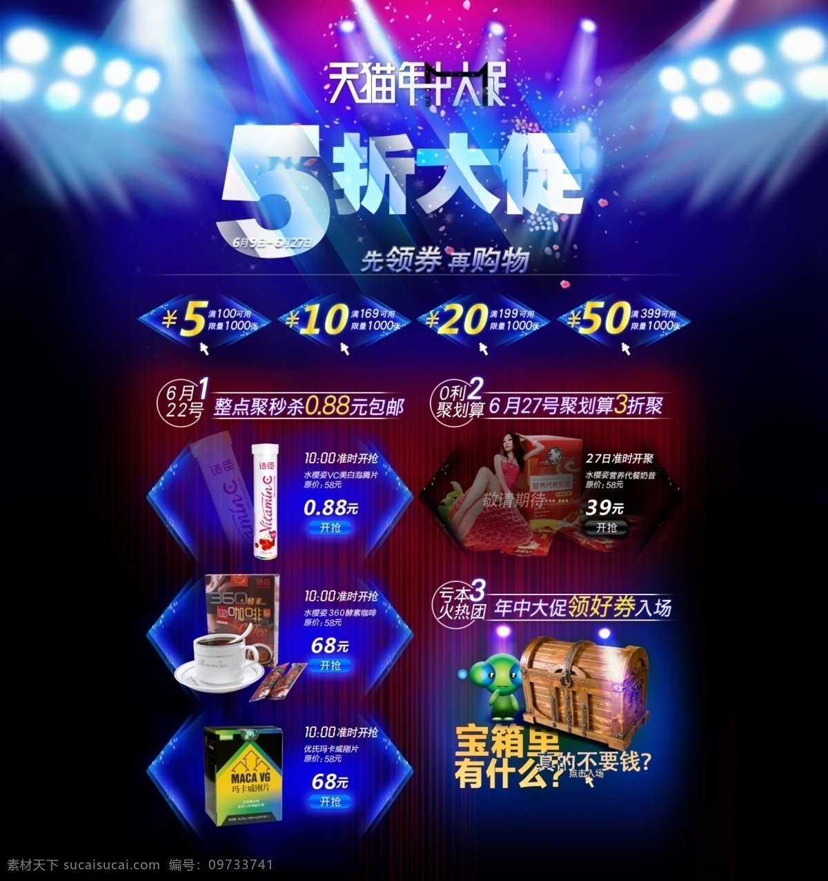 促销 打折 活动 金币 聚划算 品牌 设计素材 食品 淘宝 首页 模板 模板下载 淘宝首页模板 淘宝网页 淘金币 钻展 硬广 淘宝活动 淘宝促销 品牌展播 淘宝旗舰店 网购 淘宝素材 网页模版 网页素材 淘宝店铺首页 模板天猫 首页装修 淘宝店铺装 淘宝首页 主题设计 淘宝装修图片 淘宝商城 淘宝广告 淘宝店头 中文模板 网页模板 源文件 节日活动促销