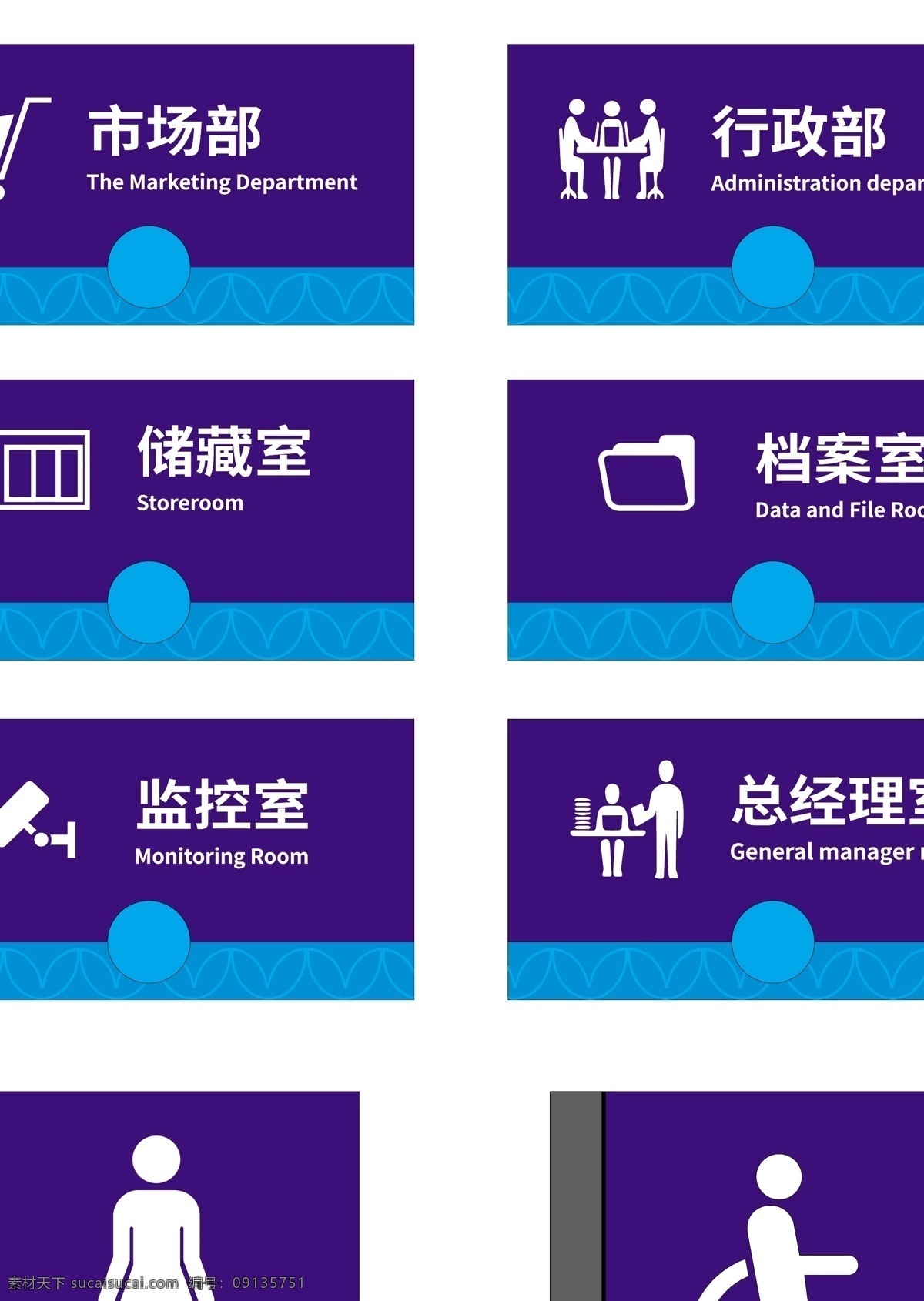 导视门牌图片 门牌 地产导视 办公室门牌 企业标牌 售楼部门牌 企业标识 房地产门牌 小区门牌 地产门牌 公司门牌 公园门牌 景区门牌 门牌导视 vi导视 标识标牌 科室标牌 导视系统 车库导视 停车场导视