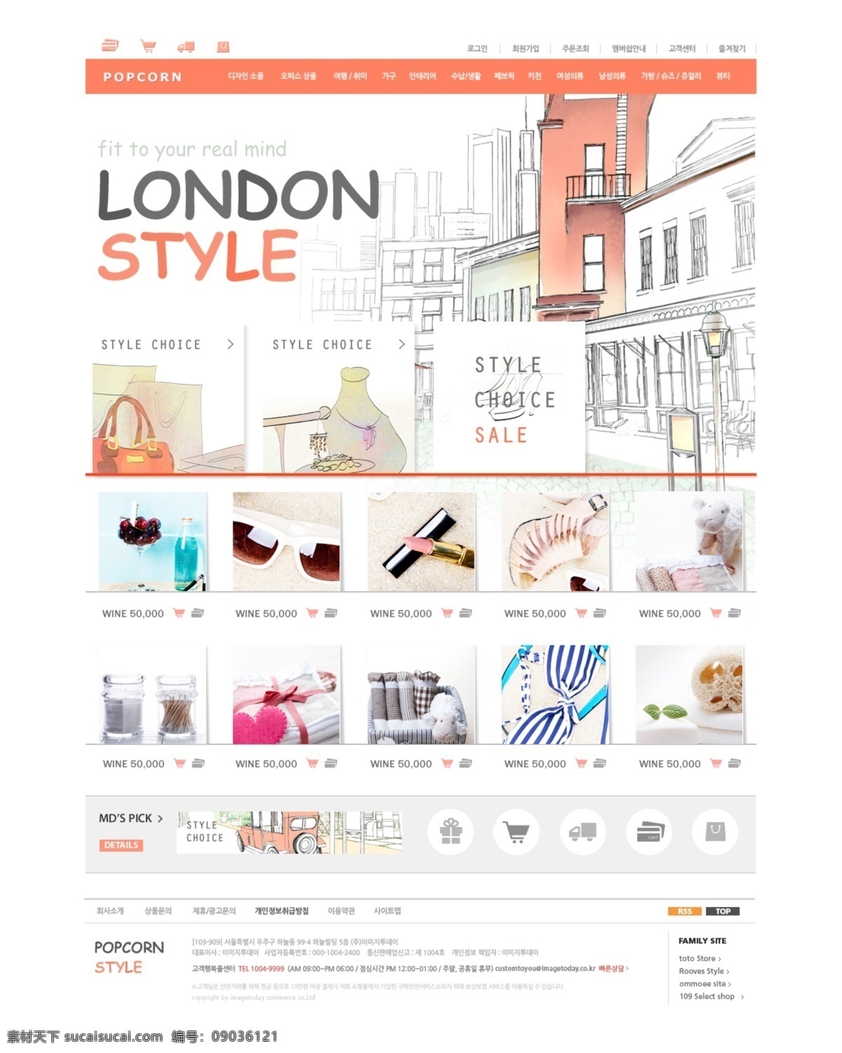 女性购物网站 网站模板 手机网站模板 女性购物 商城设计 简约设计 粉色 白色
