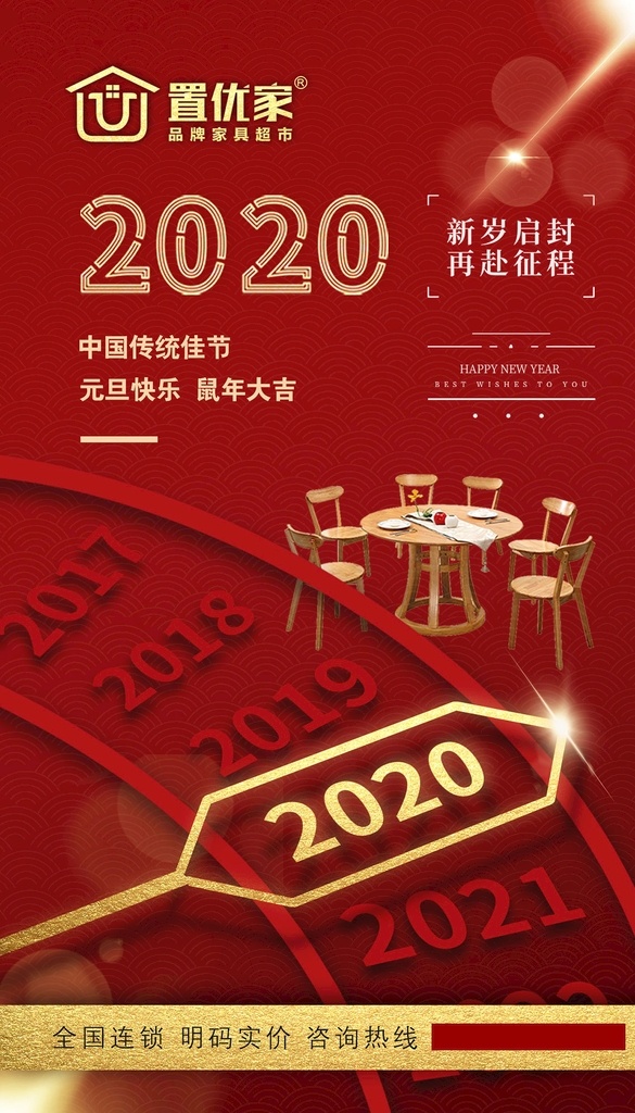 元旦海报 元旦快乐 2020年 2020 艺术 字 元旦快乐字 鼠剪纸 艺术字 灯笼素材 元旦 快乐 剪纸花素材 剪纸素材 红色背景 暗红花纹 花纹背景 早安问候