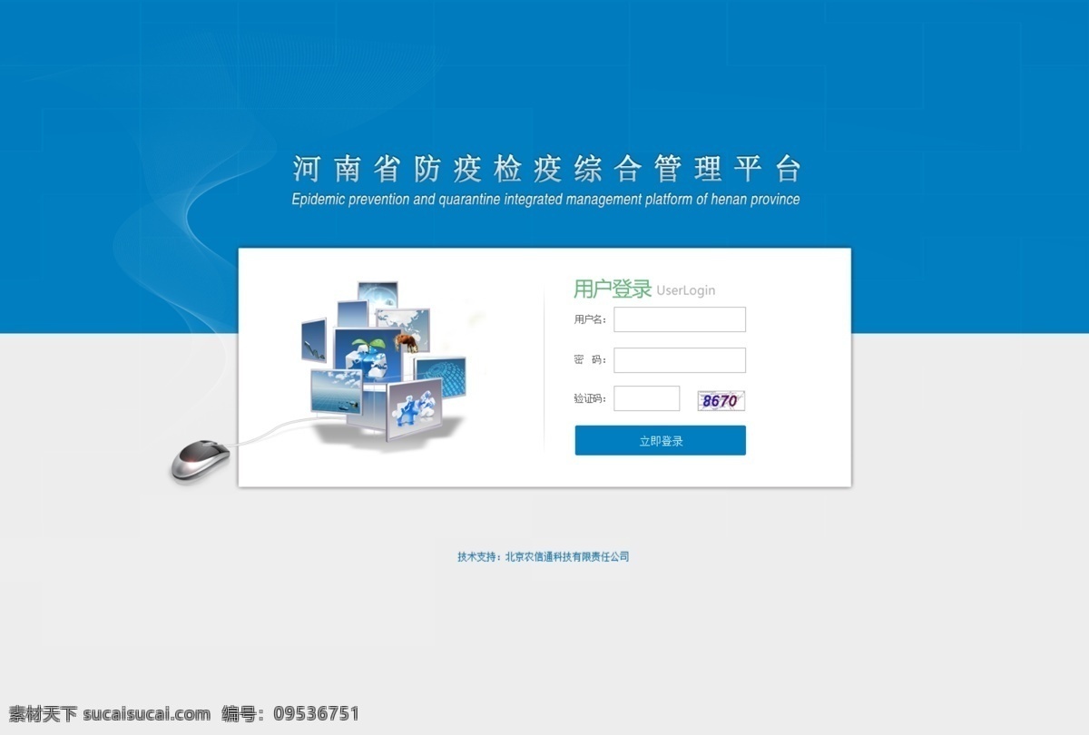 网站 后台 登入 页面 淘宝素材 淘宝设计 淘宝模板下载 白色