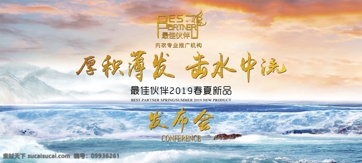 企业标语 标语 海浪 企业宣传 企业刊板 展板 企业文化 企业制度 企业客户关系 合作共赢 企业管理法则 业绩 团队 企业法则 雄鹰 鸽子 钟鼎 携手 超越