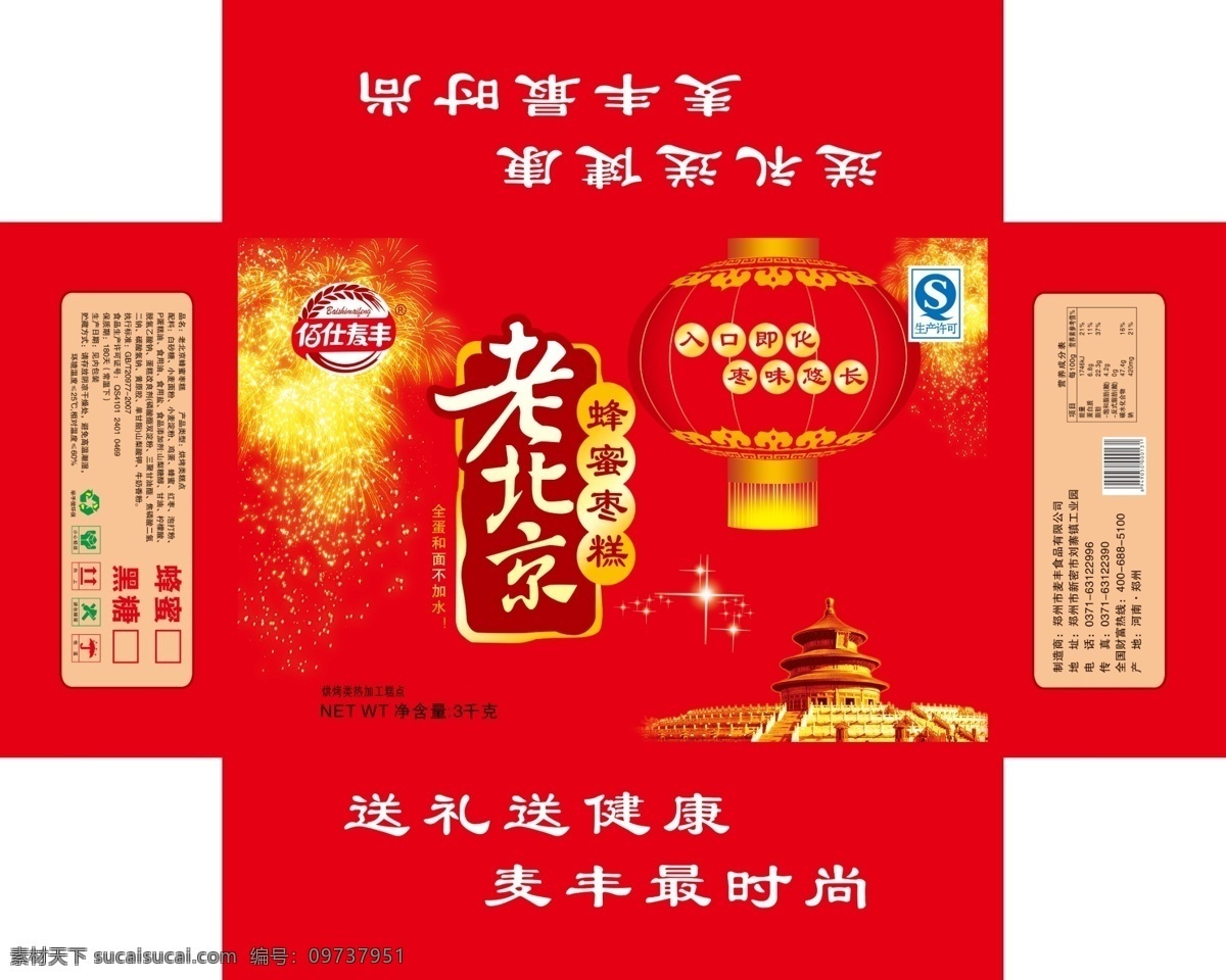 蜂蜜枣糕 蜂蜜枣糕包装 蜂蜜枣糕箱 蜂蜜枣糕素材 红灯笼 烟花 天坛 老北京 星星 麦穗 包装设计