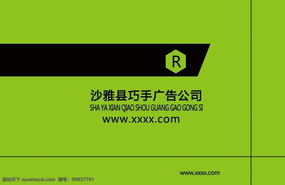 高档名片 黑色名片 绿色名片 名片素炒 漂亮名片 名片 名片卡片