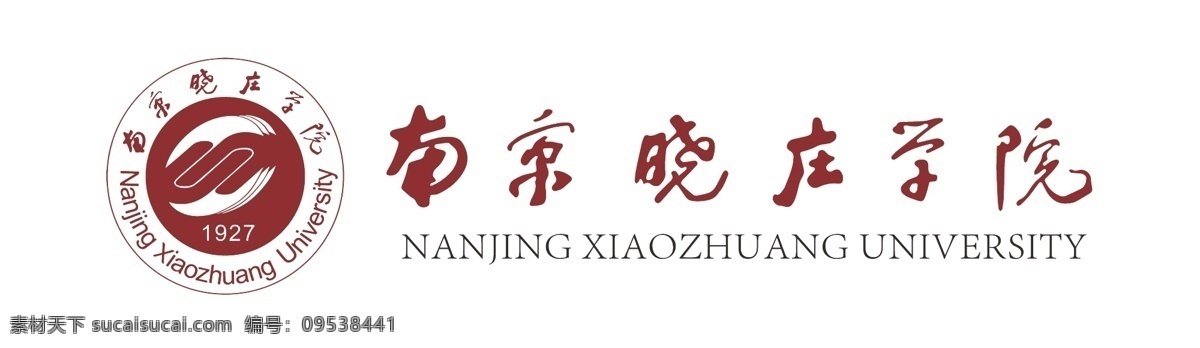 南京 晓庄 学院 校徽 矢量图 标志图标 企业 logo 标志