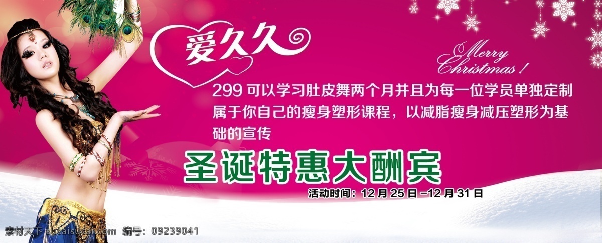 米妮 肚皮舞 广告设计模板 舞蹈 源文件 紫色背景 米妮素材下载 米妮模板下载 爱久久 矢量图 日常生活