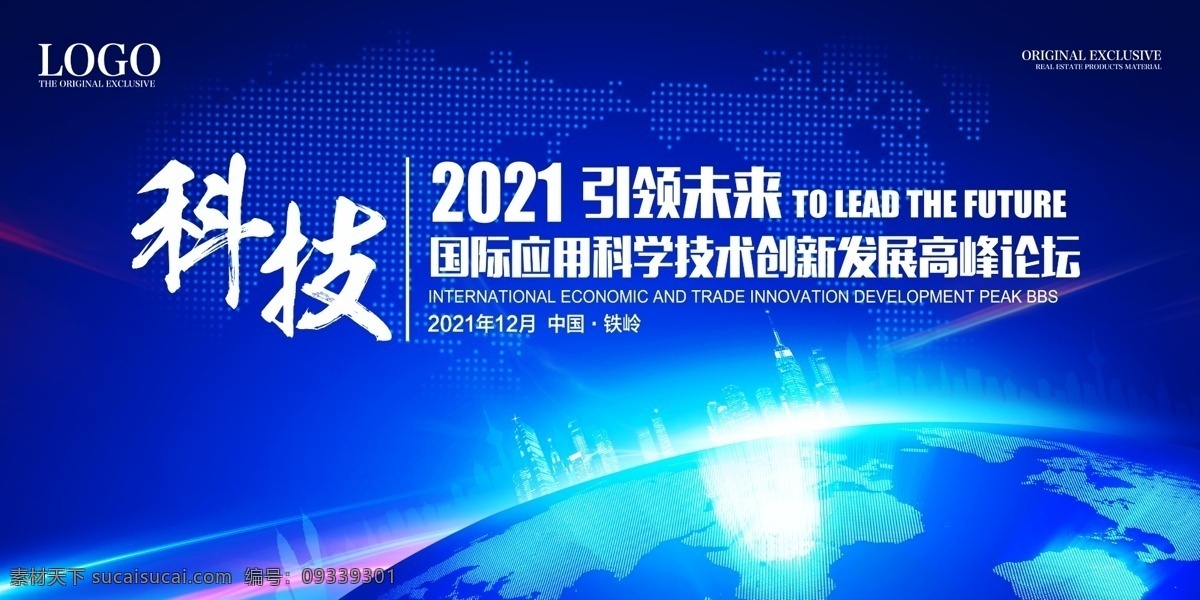 2021 会议 背景 展板 2021年会 答谢会 企业表彰 舞台背景 年会屏幕 红色背景 蓄势待发 匠心筑梦 牛年背景 年会背景 签到墙 跨越梦想 公司年会 年会海报 年会展板 年会舞台背景 年会誓师背景 年会舞美 年终盛典 年中盛典 年终总结 公司晚会 企业晚会 企业文艺晚会 员工大会 年会签到墙 公司年会背景