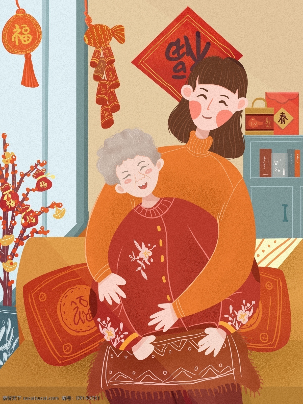 新年 看望 老人 拥抱 幸福 画面 插画 春节 对联 年货 福袋 关爱老人 回家看看 看望老人 拥抱老人 幸福画面 年味 情感表达 新年饰品 福袋树 手机配图 微信配图 新年配图
