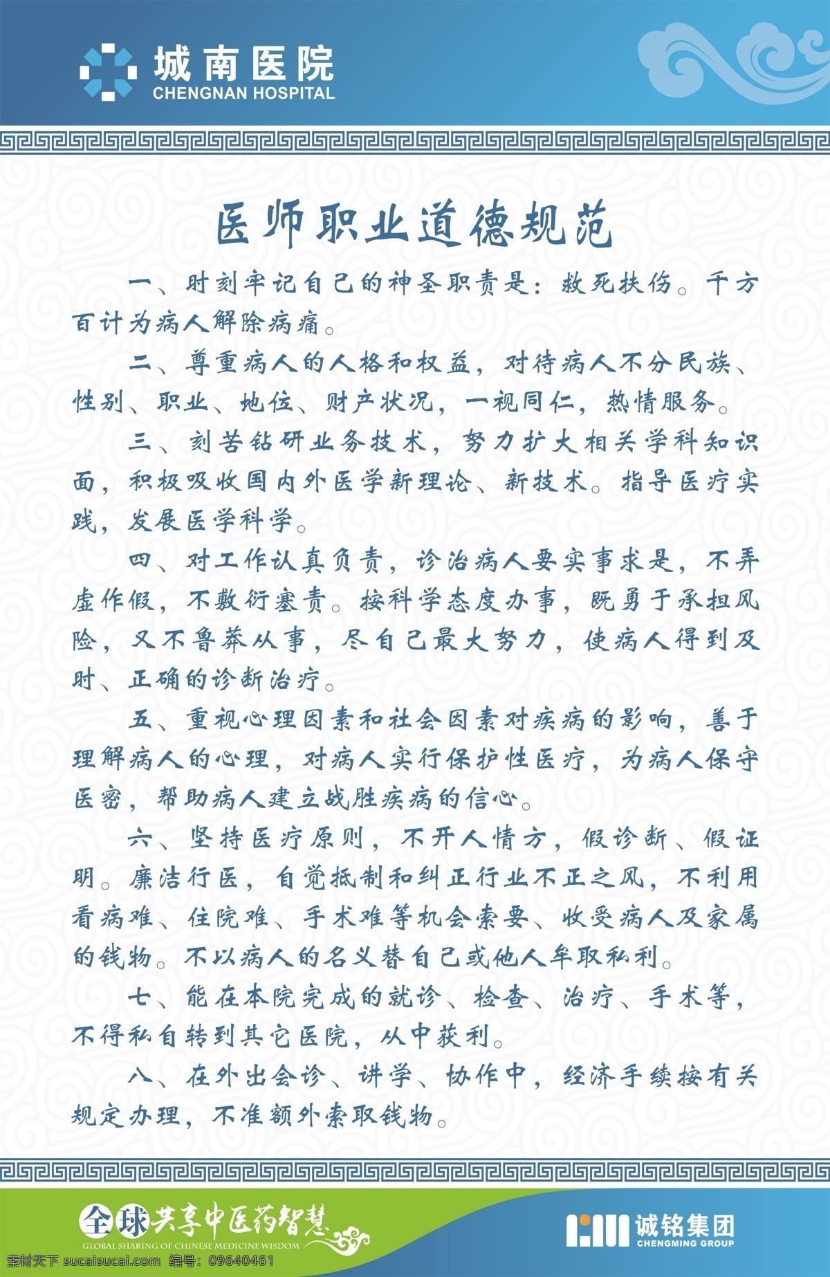 医院制度 制度 蓝色 医院 医疗行业 分层