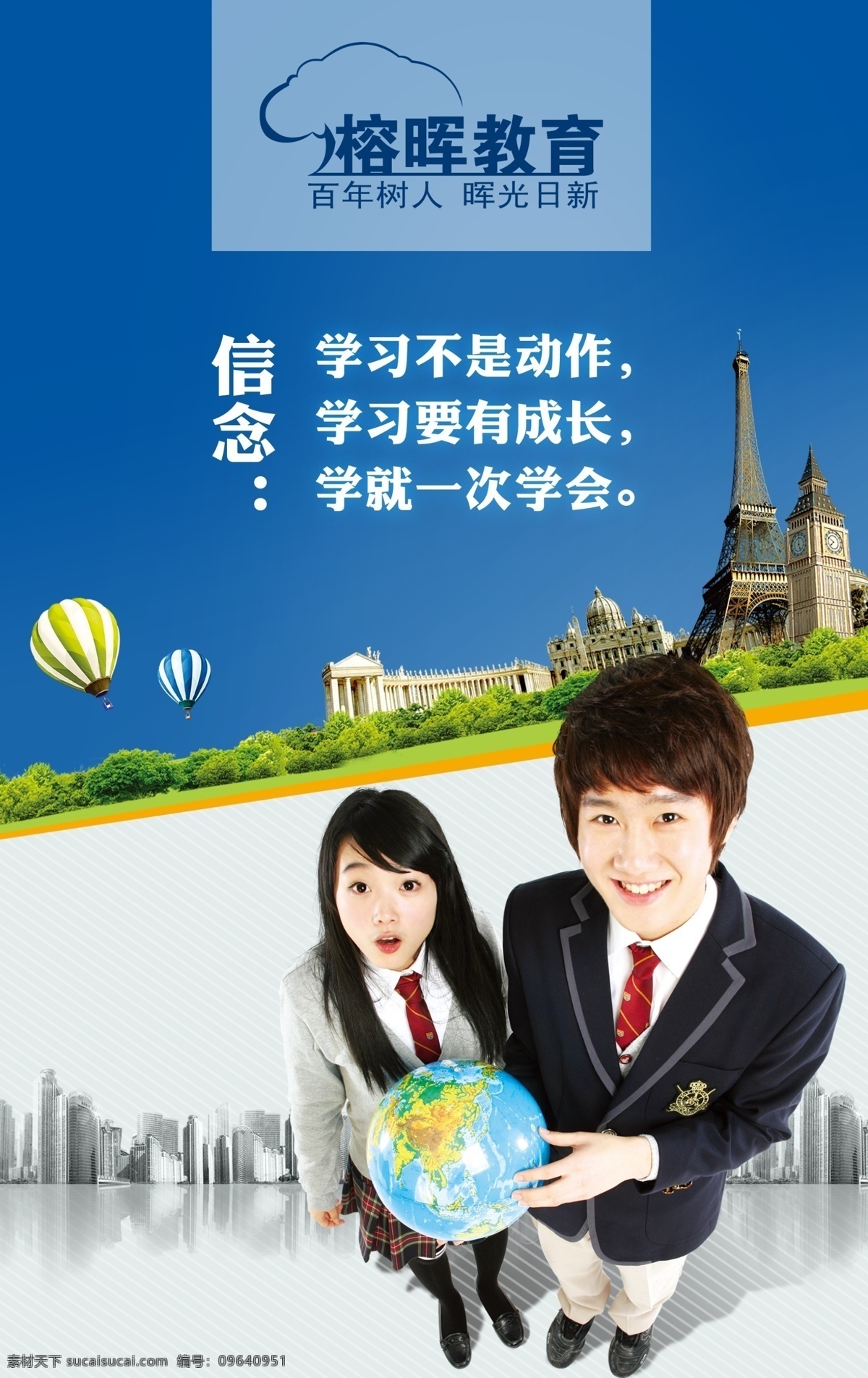 中学 校园文化 展板 中学校园 文化展板 白色