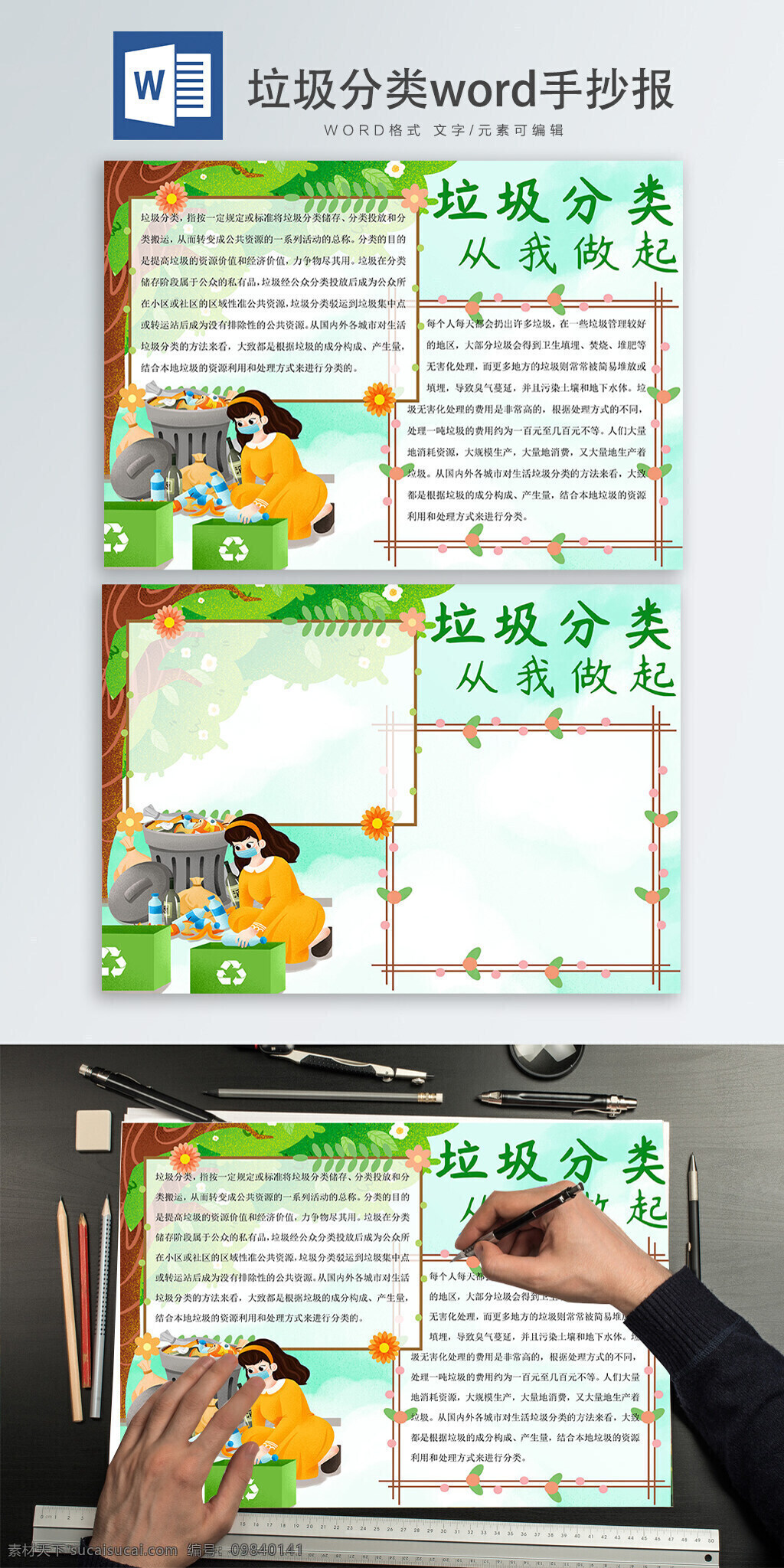 垃圾 分类 refuse 垃圾分类 classification 分类储存 分类投放