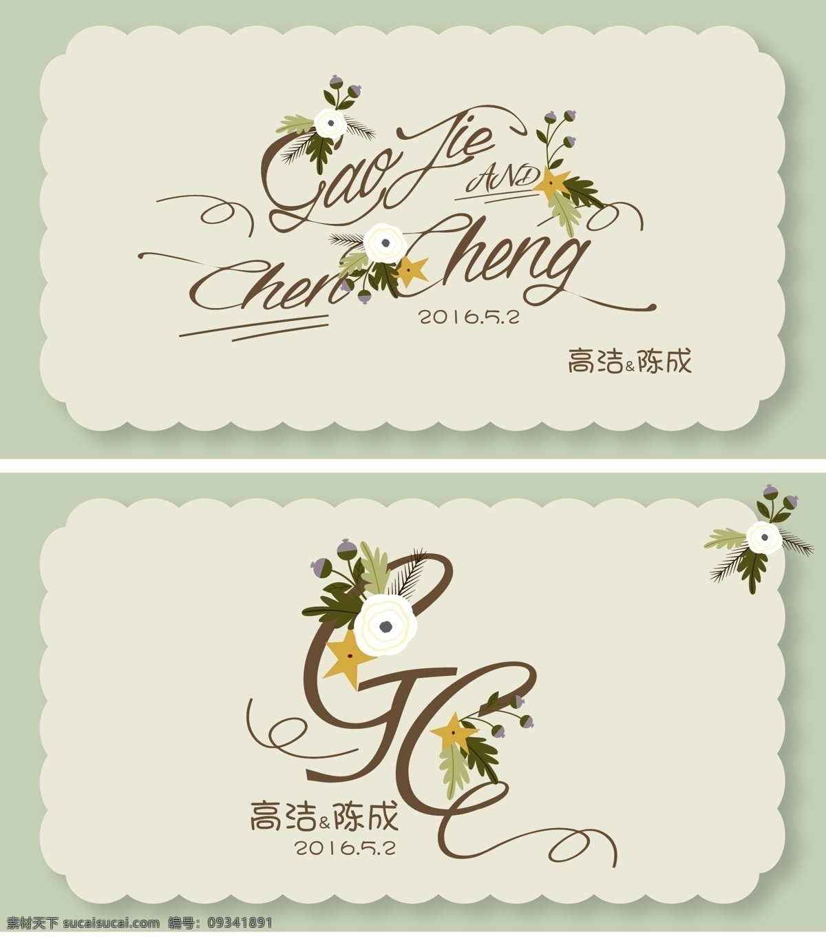 婚礼 logo 卡片 森系 小清新 白色