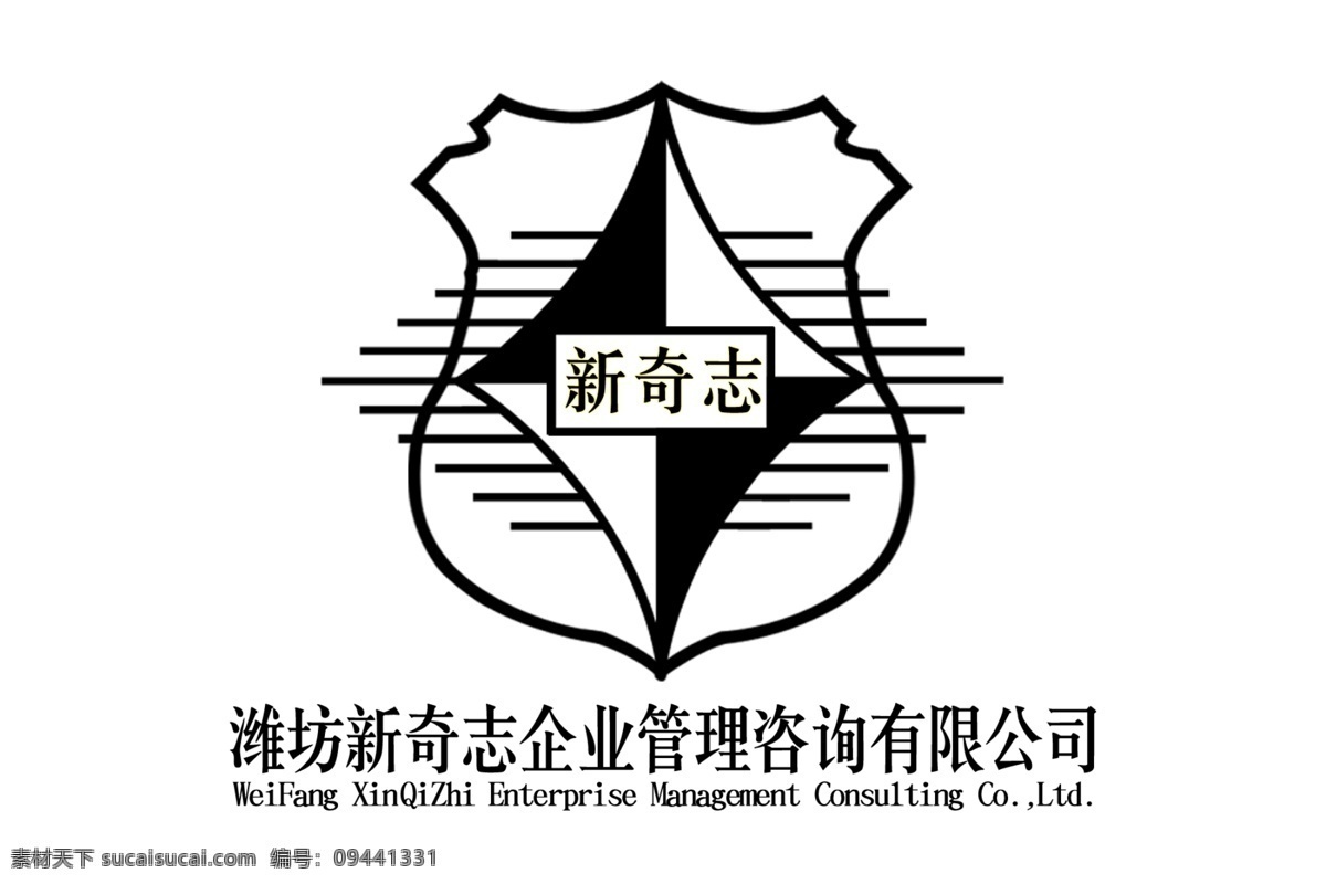 新奇志logo素材图片下载-素材编号09441331-素材天下图库