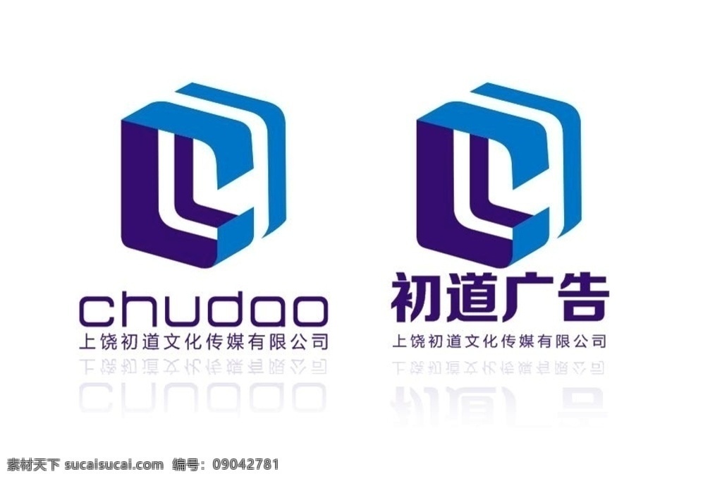初道广告标志 初道广告 cd标志 初道文化传媒 chudao cd图标 矢量文件 标志图标 企业 logo 标志