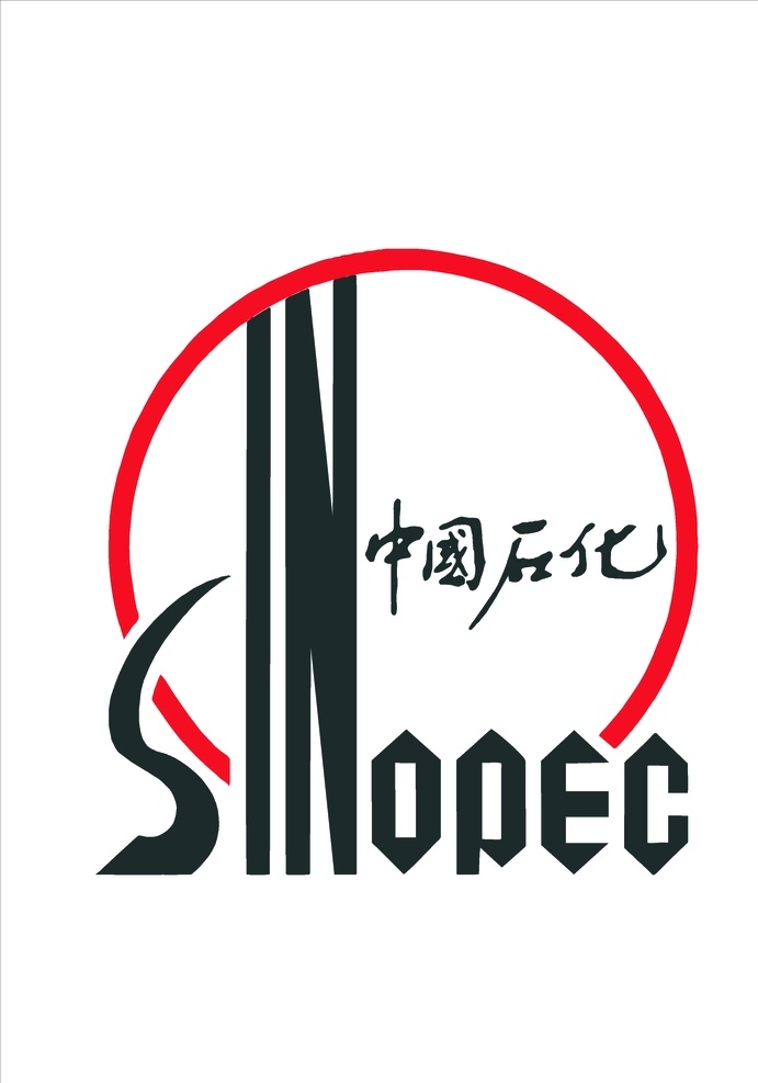 中国石化 logo 中国 石化 标志 标志图标 企业