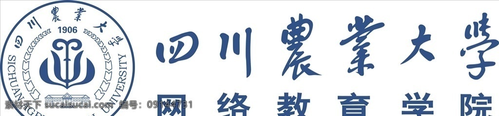 四川农业大学 高校logo 大学图标 学校标志 学校 矢量图 图标 icon 标志图标 其他图标