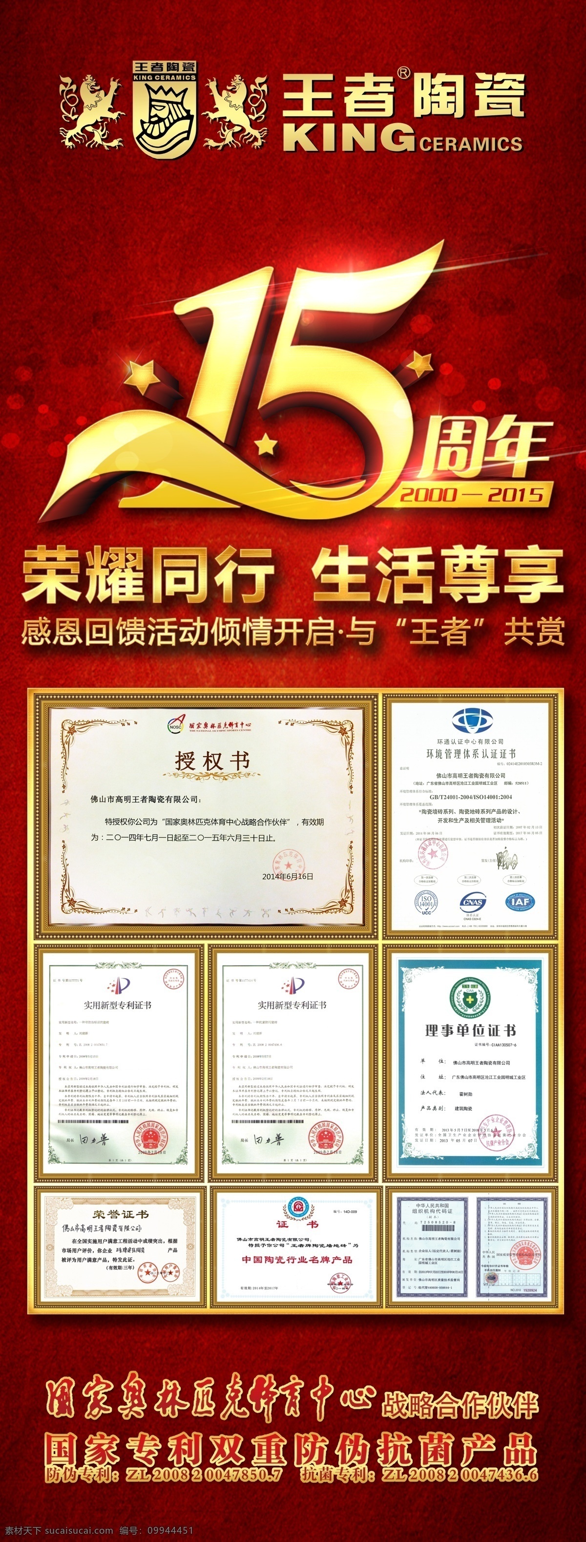 大红 周年庆 宣传 十五 闪光字 变形字 分层 可编辑 展示 字体 大字
