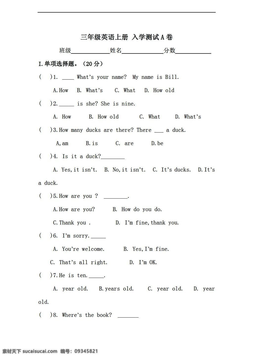 三 年级 下 英语 上册 入学测试a卷 外研版 三年级下 试题试卷