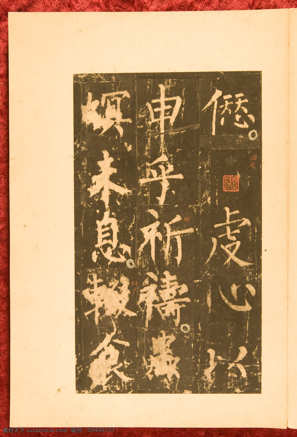 高清 绘画书法 书法 文化艺术 柳公权 神策军 碑 设计素材 模板下载 神策军碑 彩版 宋拓