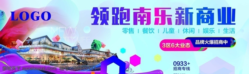 招商围挡 围挡 商业地产围墙 商业地产围挡 围墙 房地产 地产广告 房地产广告 地产围挡 商业围墙 房地产围挡 地产围墙 房地产围墙 地产广告围墙 围墙设计 商业地产海报 24h不夜城 盛大招商 大商领域 核心地段 综合业态 盛大开盘