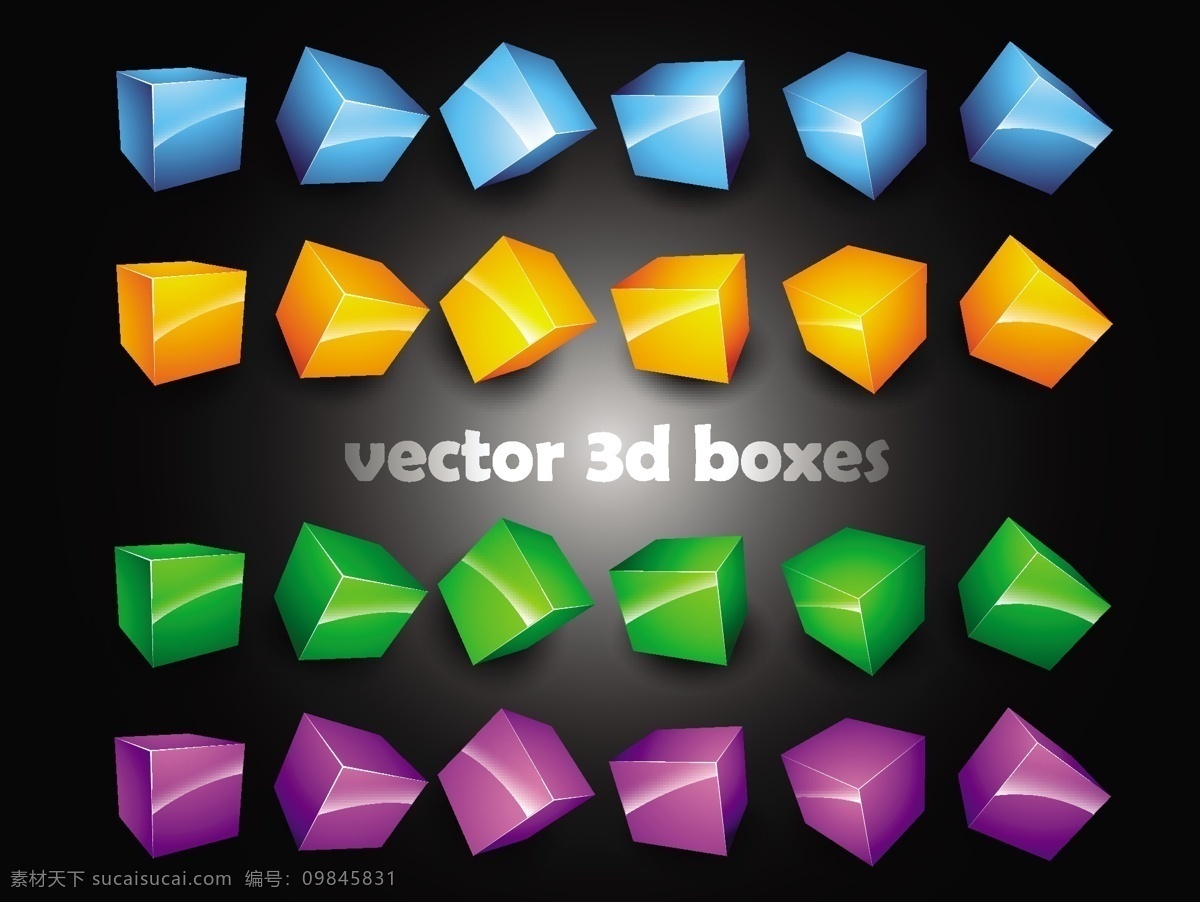 3d 立体 彩色 方块 橙色 蓝色 绿色 矢量素材 紫色 矢量图 其他矢量图