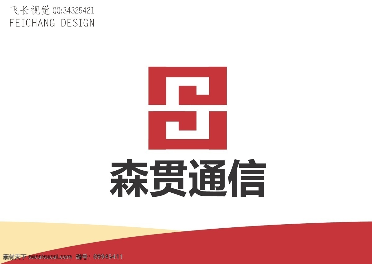 通信标志 通信 标志 字母s g 简约