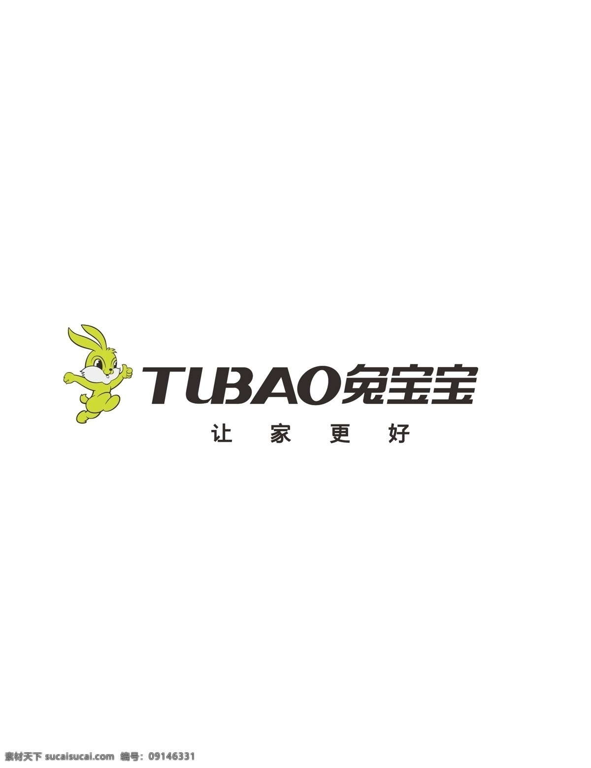 兔 宝宝 logo 标志 兔宝宝板材 兔宝宝 建材品牌 兔宝宝标志 logo设计