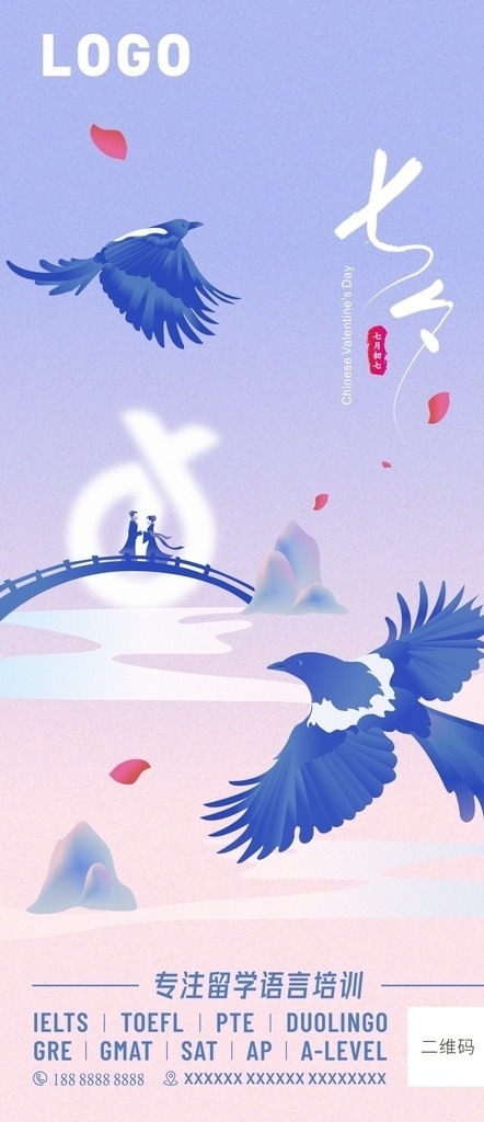 七夕 鹊桥 牛郎织女图片 牛郎织女 情人节 海波 七月七 节日 节气 文化艺术