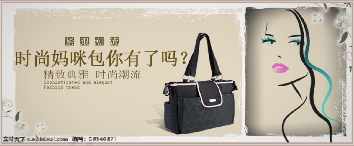 包包 包包促销 包包广告 促销 促销背景 促销广告 广告 横幅 包 模板下载 包促销广告 首页 美女 中国风 其他模板 网页模板 源文件 淘宝素材 其他淘宝素材