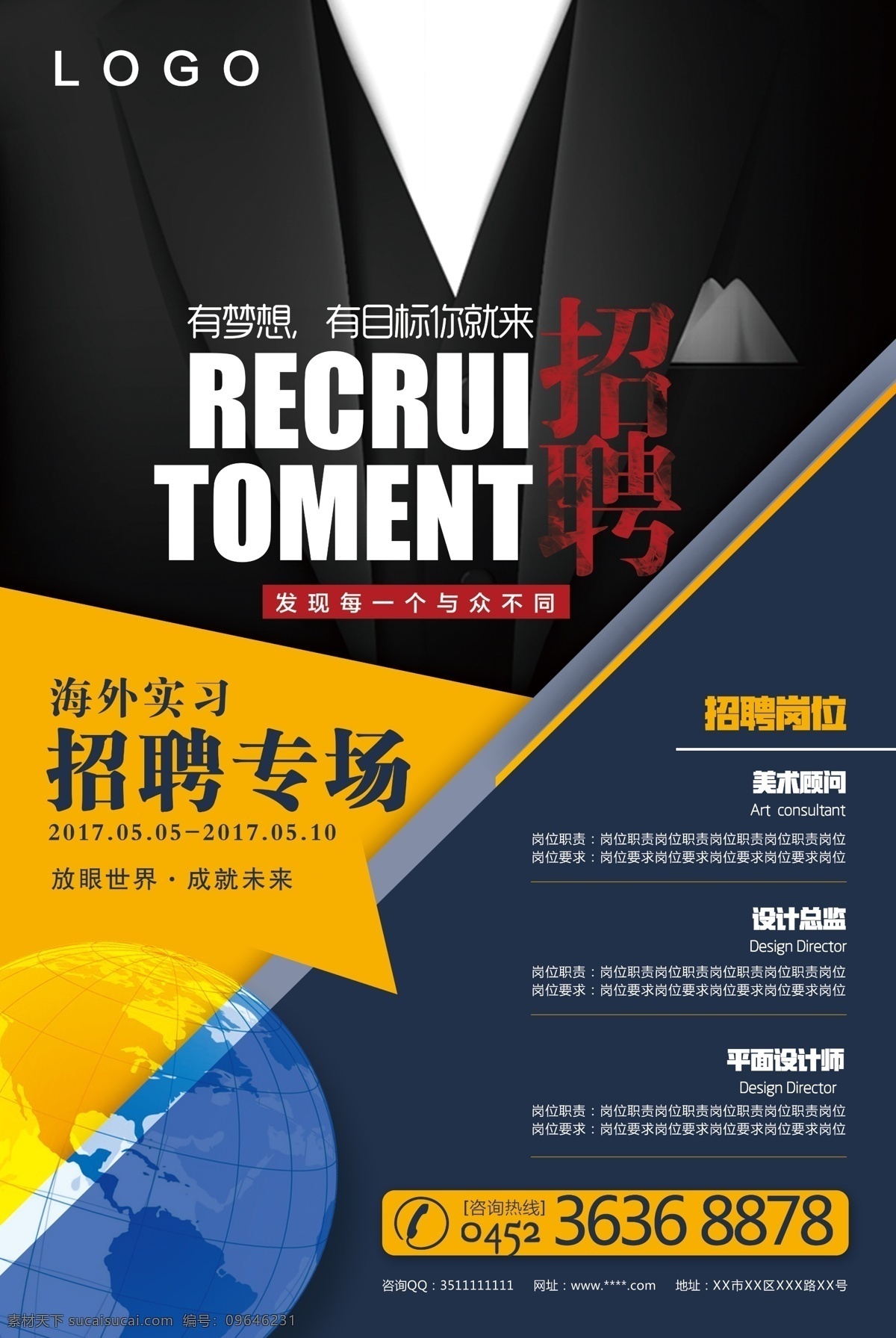 招聘海报 招聘会 春季招聘会 新春招聘会 招聘会背景 招聘舞台背景 春季 大型招聘会 企业招聘会 集团招聘会 招聘 招聘广告 招聘dm 招聘启示 招聘单位 招聘设计 招聘展架 招聘易拉宝 招聘展板 招聘模板 招聘简章 招聘宣传单 高薪招聘 公司招聘 企业招聘 原格式