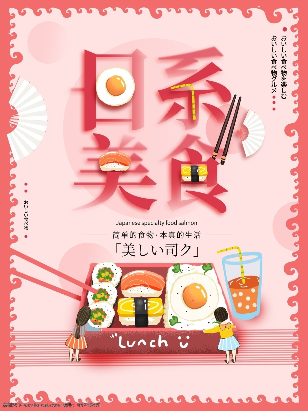 日系美食 日料 日式料理 日本料理 日本寿司 日式美食 日本烧烤 日本小吃 日本美食 日本料理菜谱 日本料理菜单 日韩料理 日式餐厅 寿司 烤鱼 秋刀鱼 日本菜 刺身 日本料理灯箱 日本餐馆 虾寿司 寿司拼盘 韩国料理 三文鱼寿司 寿司卷 寿司店 寿司宣传单 日式寿司