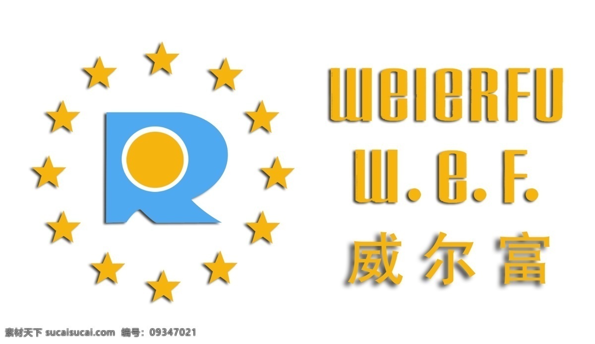 标志 标志设计 广告设计模板 红酒标志 五角星 源文件 威尔 富 模板下载 威尔富标志 psd源文件