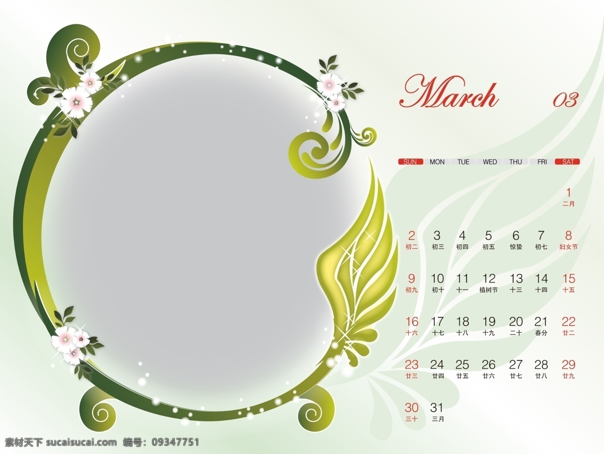 2014挂历 2014马年 2014 马年 挂历 年 台历 2014日历 福 个性台历 公司挂历 挂历封面 日历 月 模板下载 马到成功 新年 贺岁 日历模板 模板 新年日历 马年日历 企业文化挂历 企业文化台历 挂历设计 挂历模板 年历 周历 台历封面 新年挂历 企业挂历 招商挂历 集团挂历 宣传挂历 马年大吉 节日素材 2015羊年