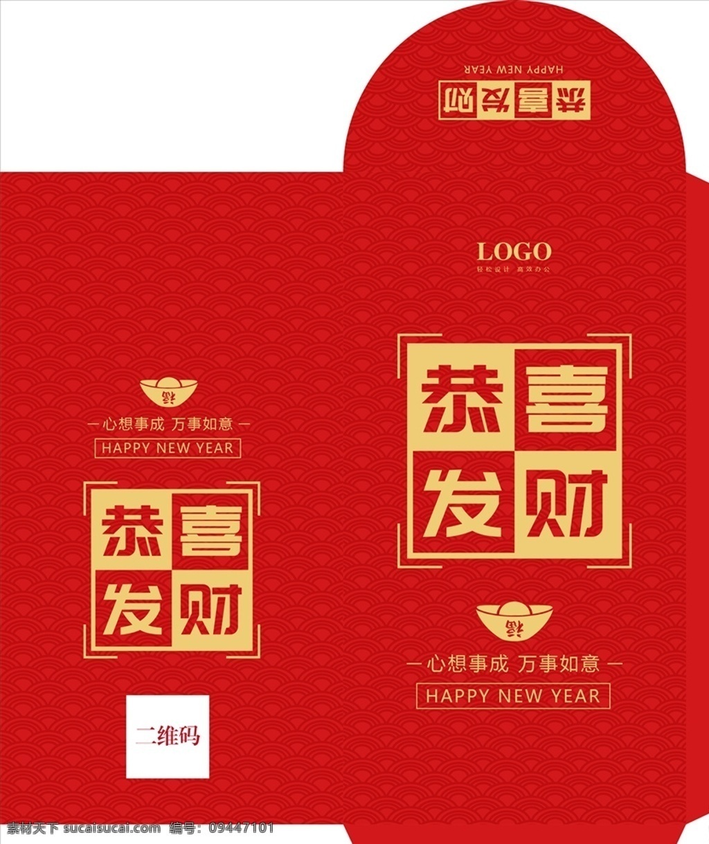 红包素材 红包图片 红包设计 红包图标 红包小图标 红包底纹 红包背景 红包logo 红包标志 现金红包 新年红包 利是 利是设计 利是图标 利是小图标 利是底纹 利是背景 新年利是 开年红包 开年利是 婚礼红包 婚礼利是 节日红包 利是素材 公司红包 公司利是 猪年红包 利是封 拜年红包 底纹边框 其他素材