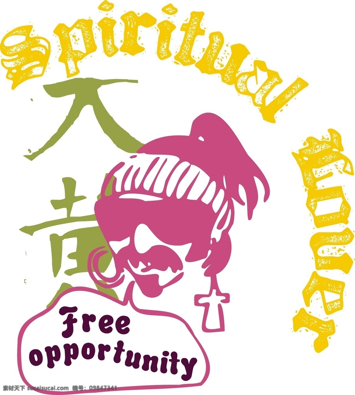 印花 矢量图 服装图案 人物 少女 文字 印花矢量图 英文 面料图库 服装设计 图案花型