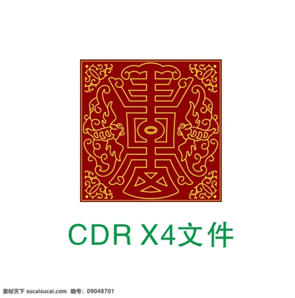 中国传统 纹样 印刷 刺绣 染织 图案 中国风 印染 包装设计 书籍装帧 排版 底纹 名片 矢量图 x4文件 中国传统文化 文化艺术 传统文化