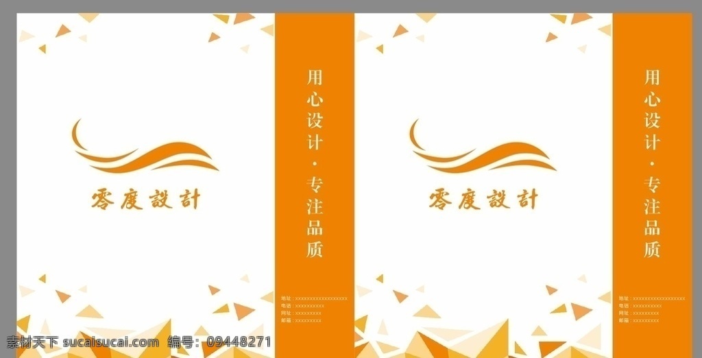 橙色手提袋 方块手提袋 高端手提袋 几何手提袋 手提袋设计 高档手提袋 企业手提袋 礼盒手提袋 礼品手提袋 创意手提袋 展会手提袋 展览手提袋 宣传手提袋 彩色手提袋 公司手提袋 集团手提袋 科技手提袋 招商手提袋 手提袋模板 手提袋素材 清新手提袋 会议手提袋 手提袋图片 时尚手提袋