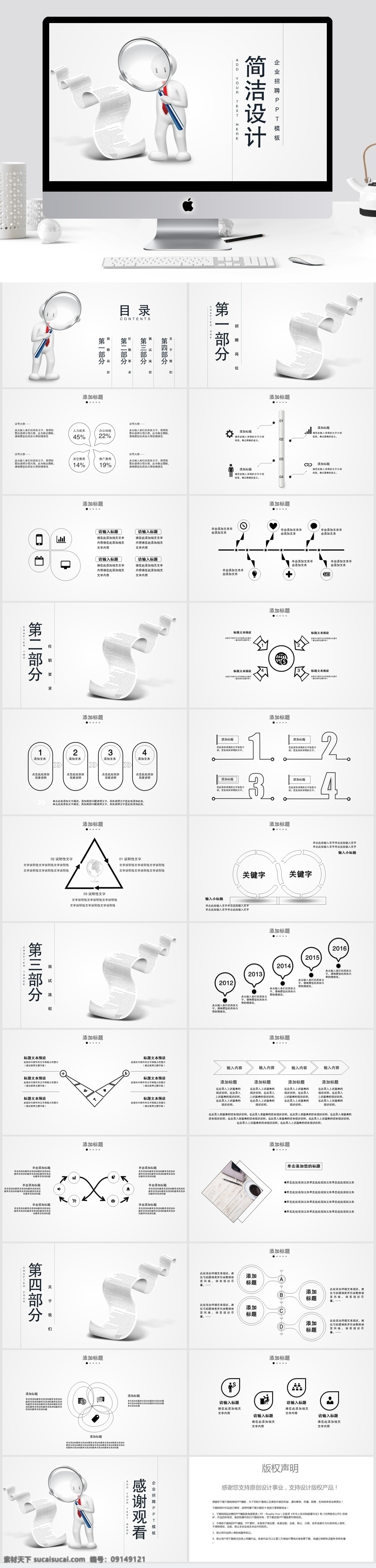 简洁 商务 通用 模板 ppt模板 创意ppt 工作 汇报 商务通用 商业 计划书 年终 总结 策划ppt 项目部ppt 通用ppt 报告ppt