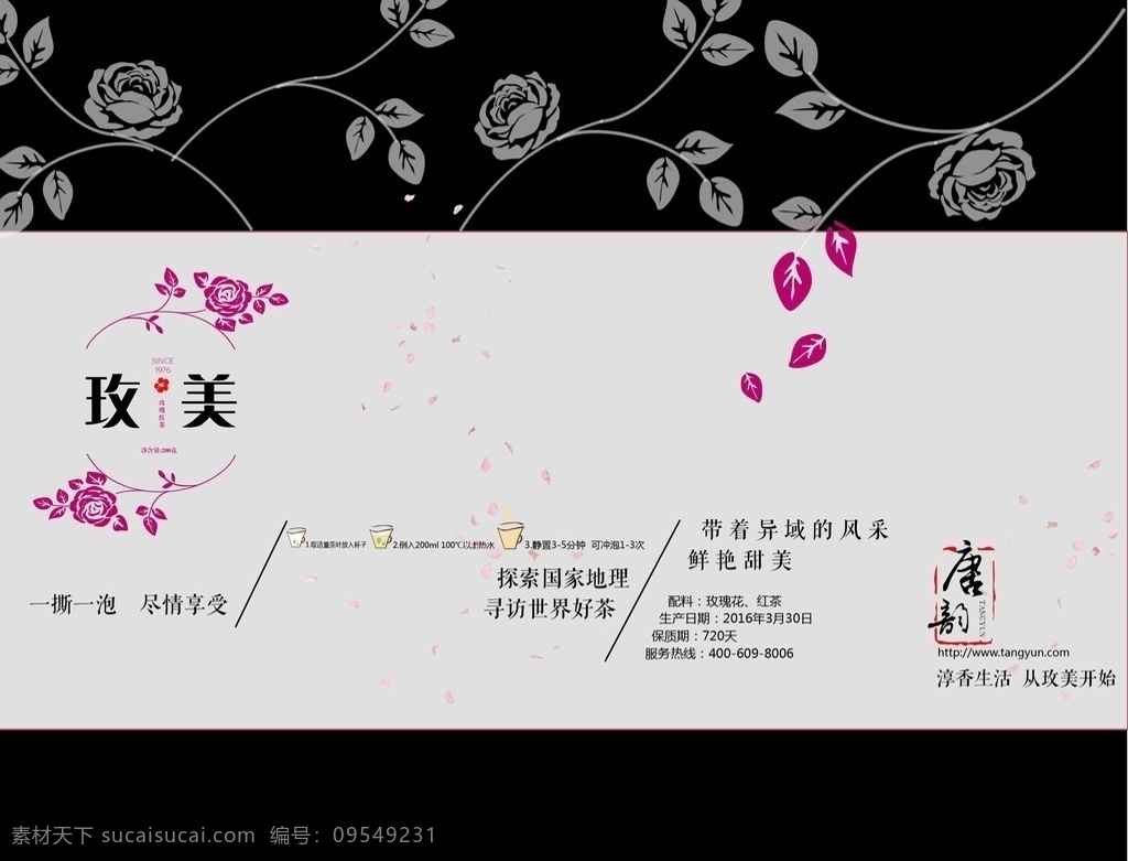 茶叶包装设计 包装 茶叶 唯美 唐韵 简洁 包装设计