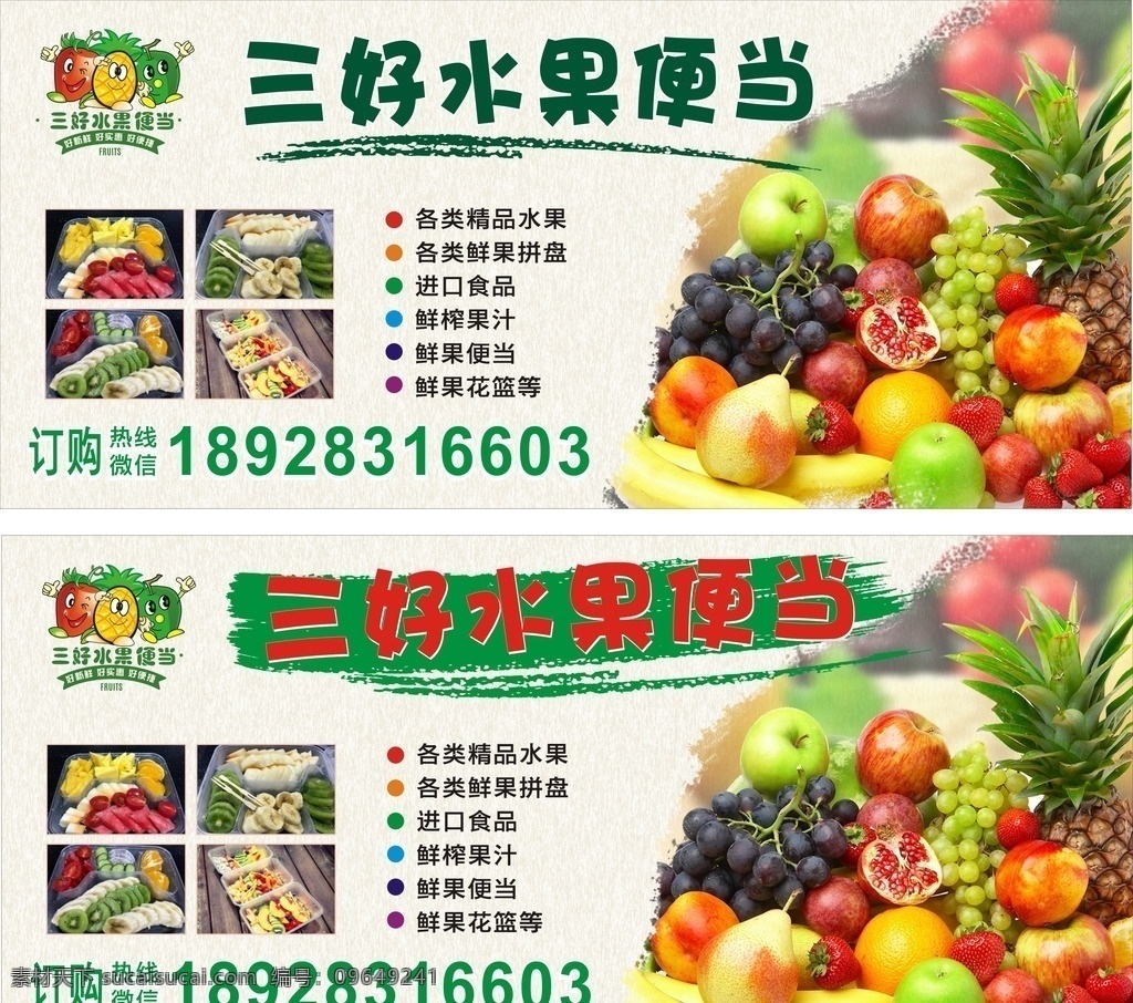 水果图片 水果海报 水果店 水果超市 水果展板 水果广告 水果促销 水果蔬菜 水果拼盘 蔬菜水果 水果背景 水果沙拉 水果年历 新鲜水果 水果蛋糕 水果挂历 进口水果 热带水果 水果节 水果设计 水果文化 水果日历 水果画册 水果素材 水果创意 水果 水果图