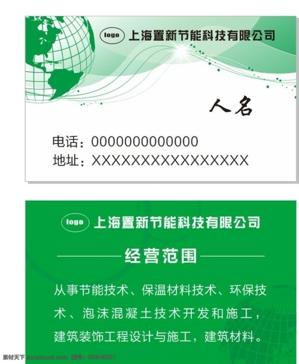 能源 环保名片 节能 保温材料技术 环保技术