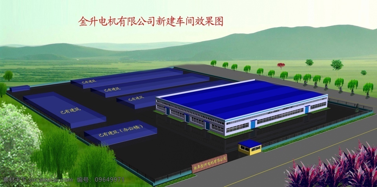 电机厂 新建 车间 效果图 车间效果图 玻璃窗 铁艺栏杆 公路 水泥地面 绿化 传达室 大门 分层 3d设计 3d作品