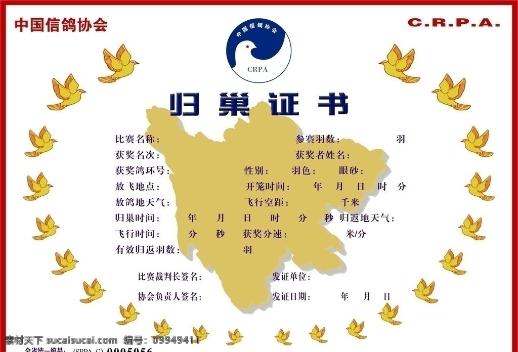 中国 信鸽 协会 巢 证书 归巢证书 其他设计 矢量