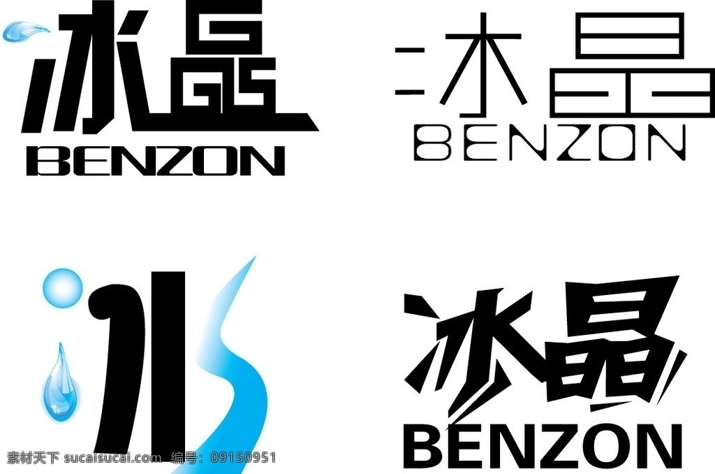 冰晶logo 冰晶 企业形象 logo 标志 企业 标识标志图标 矢量