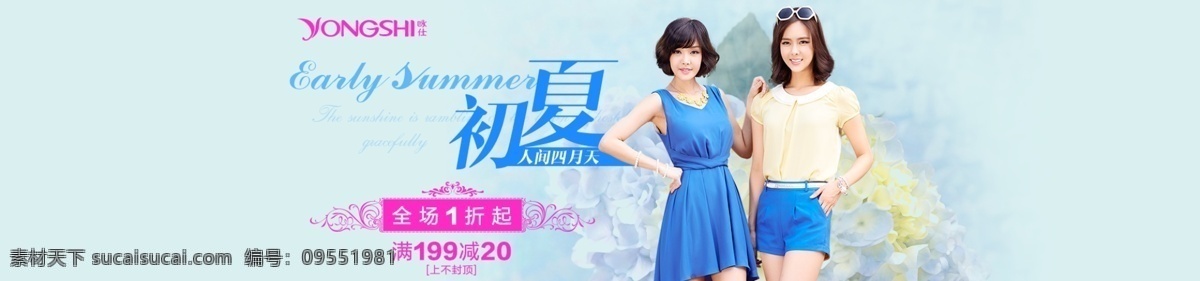 初夏 人间四月天 女装 花朵 淡蓝色 灰色