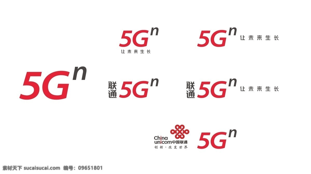 联通5g 中国联通 5g logo 让未来 改变世界 logo设计