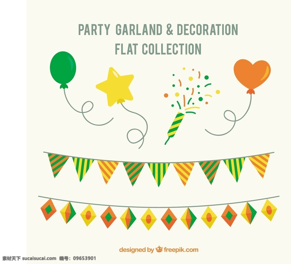 生日装饰元素 生日 聚会 快乐 装饰 周年纪念 庆典 彩纸 气球 彩旗 庆祝