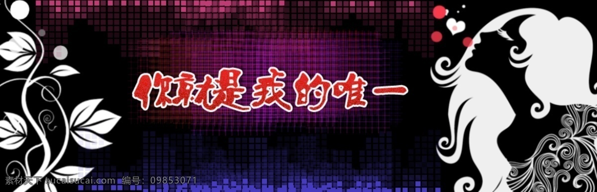 分层 源文件 psd格式 psd素材 psd源文件 ps 背景 库 ps素材 非 主流 空间