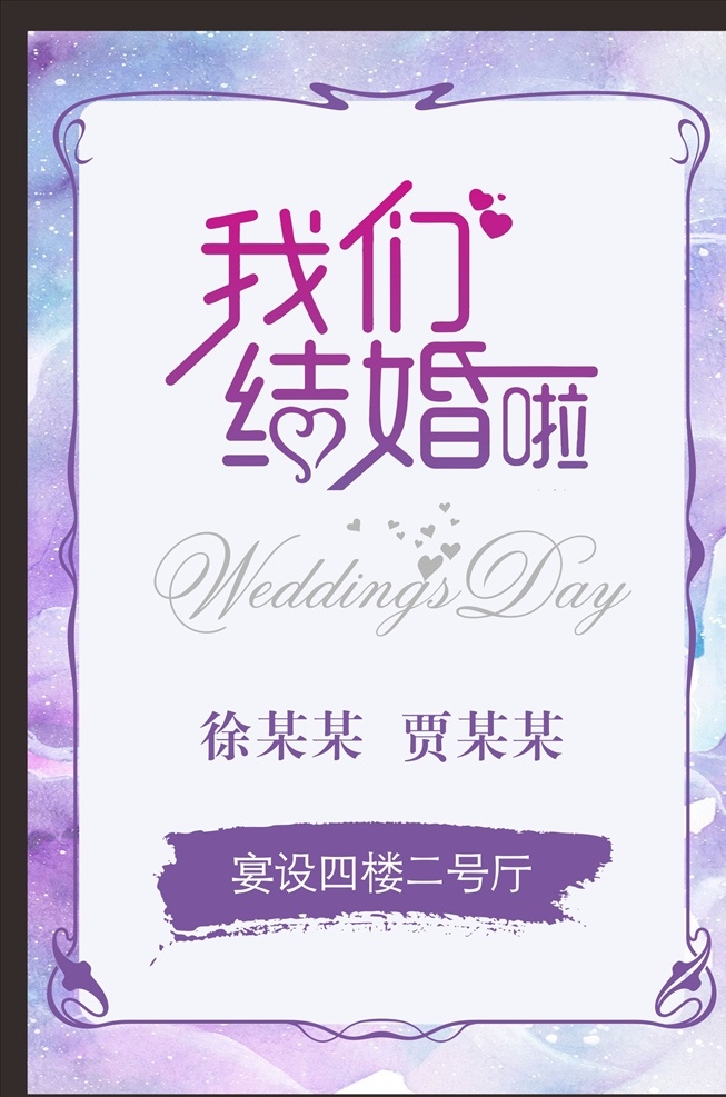 婚礼背景图片 婚礼背景 婚礼海报 婚礼展板 婚庆 婚庆背景 婚庆海报 婚庆展板 婚宴 婚宴背景 婚宴海报 婚宴展板 新婚背景 新婚庆典 浪漫背景 梦幻背景 唯美背景 粉色背景 玫瑰花 玫瑰花背景 婚礼邀请函 情人节 情人节背景